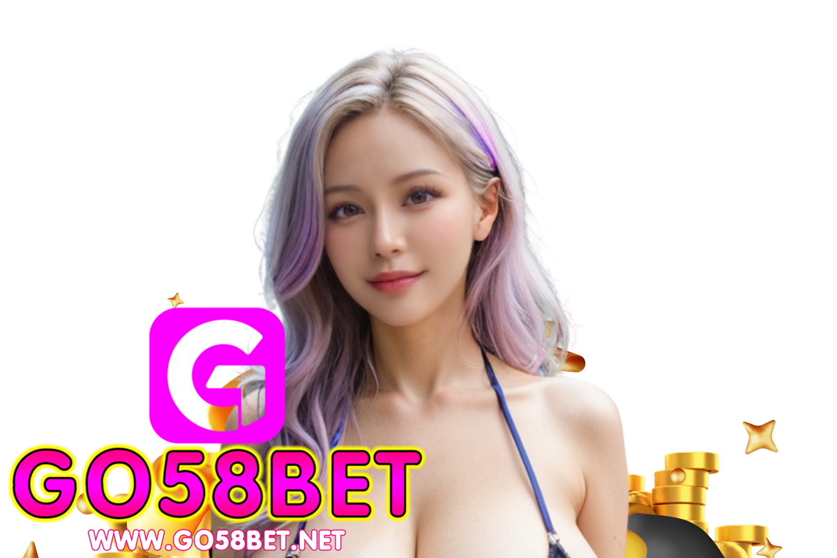 go58bet แจกเครดิตฟรี